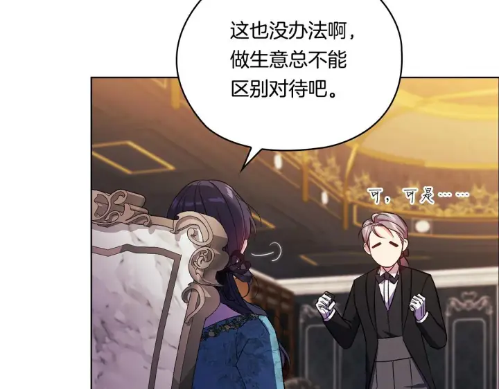 《双胞胎姐姐不再相信他人》第49话 姐妹交锋图93