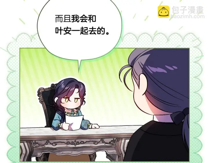 《双胞胎姐姐不再相信他人》第49话 姐妹交锋图95