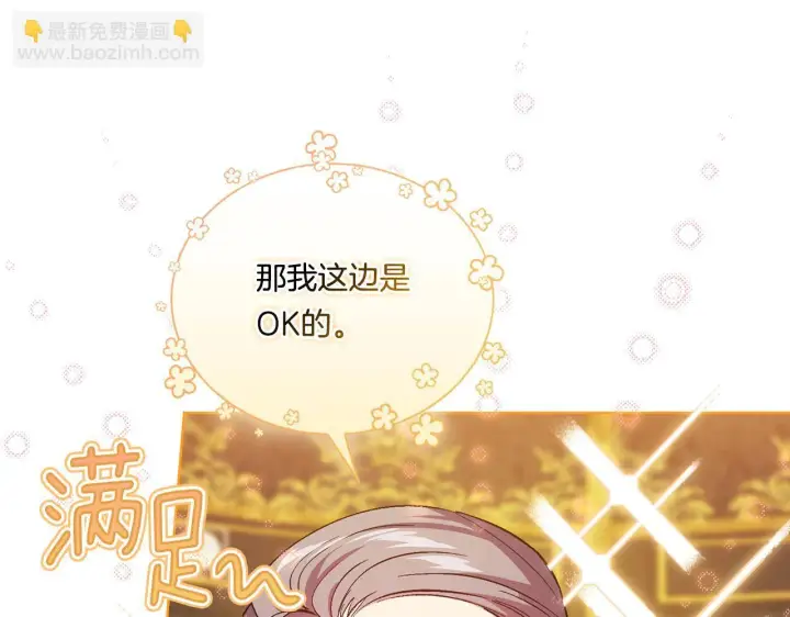 《双胞胎姐姐不再相信他人》第49话 姐妹交锋图99
