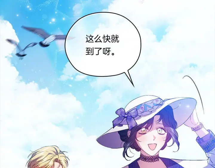 《双胞胎姐姐不再相信他人》第50话 异族炼金术师图10