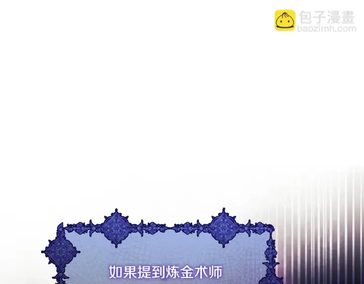 《双胞胎姐姐不再相信他人》第50话 异族炼金术师图101