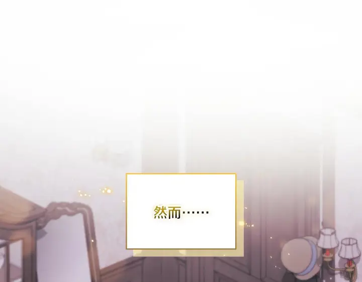 《双胞胎姐姐不再相信他人》第50话 异族炼金术师图110
