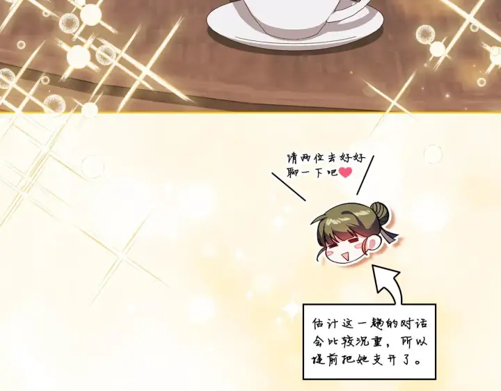 《双胞胎姐姐不再相信他人》第50话 异族炼金术师图114