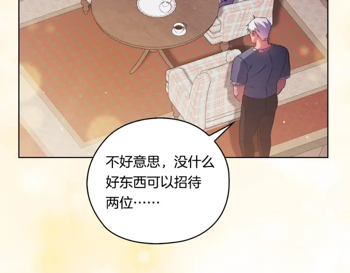 《双胞胎姐姐不再相信他人》第50话 异族炼金术师图116