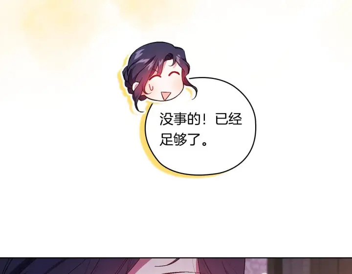 《双胞胎姐姐不再相信他人》第50话 异族炼金术师图117