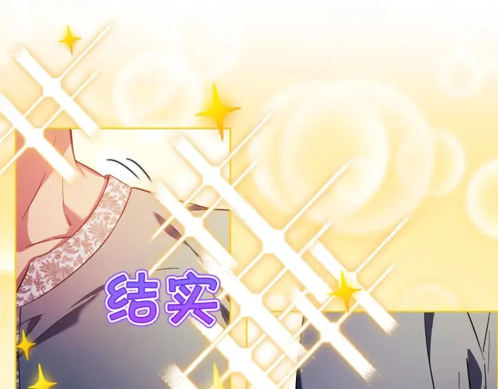 《双胞胎姐姐不再相信他人》第50话 异族炼金术师图119