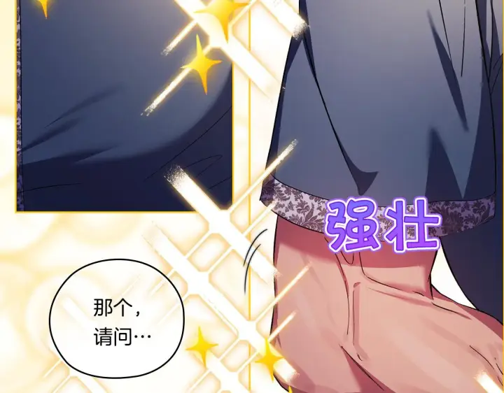《双胞胎姐姐不再相信他人》第50话 异族炼金术师图120
