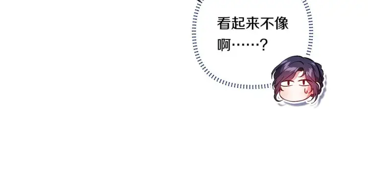 《双胞胎姐姐不再相信他人》第50话 异族炼金术师图124