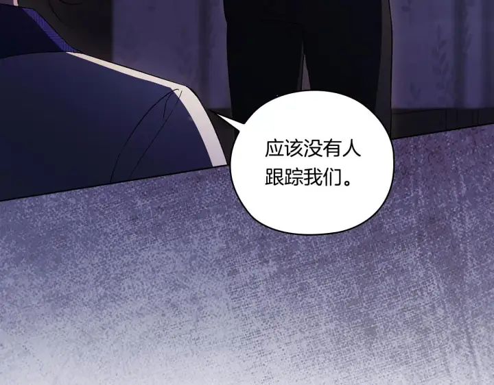 《双胞胎姐姐不再相信他人》第50话 异族炼金术师图135