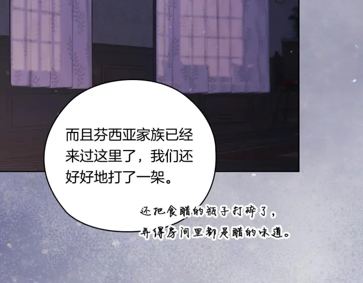 《双胞胎姐姐不再相信他人》第50话 异族炼金术师图138