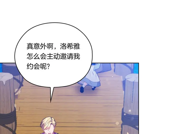 《双胞胎姐姐不再相信他人》第50话 异族炼金术师图14