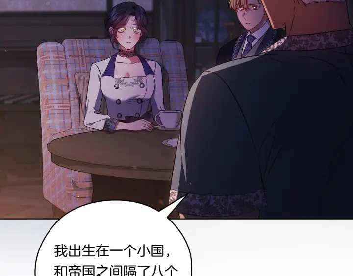 《双胞胎姐姐不再相信他人》第50话 异族炼金术师图142