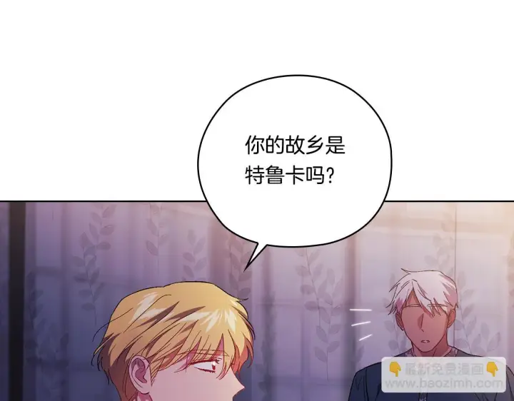 《双胞胎姐姐不再相信他人》第50话 异族炼金术师图144