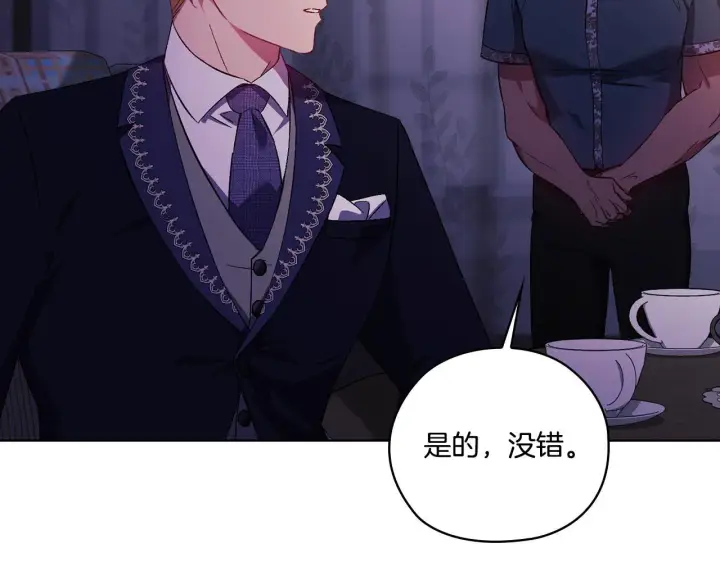 《双胞胎姐姐不再相信他人》第50话 异族炼金术师图145