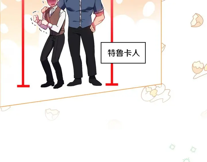 《双胞胎姐姐不再相信他人》第50话 异族炼金术师图151