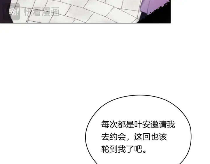《双胞胎姐姐不再相信他人》第50话 异族炼金术师图16