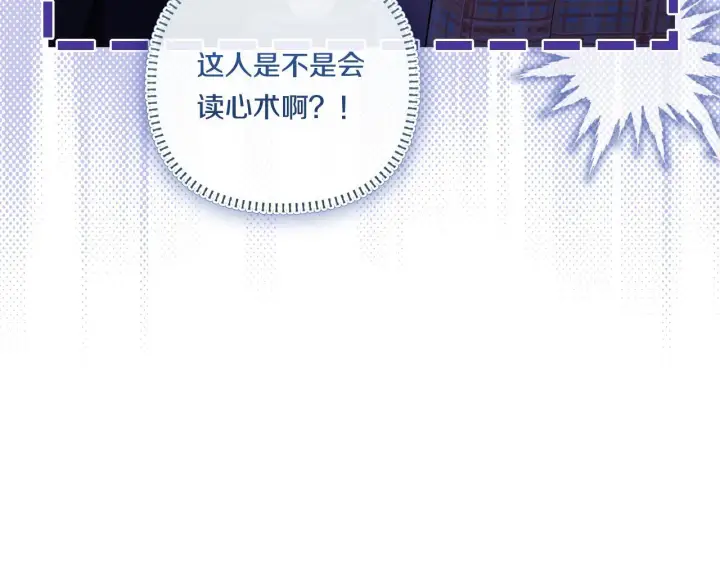 《双胞胎姐姐不再相信他人》第50话 异族炼金术师图160