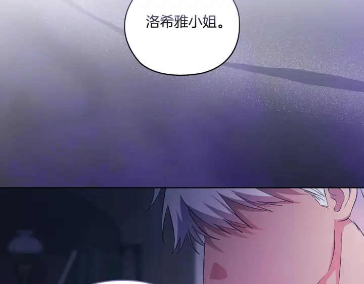 《双胞胎姐姐不再相信他人》第50话 异族炼金术师图163