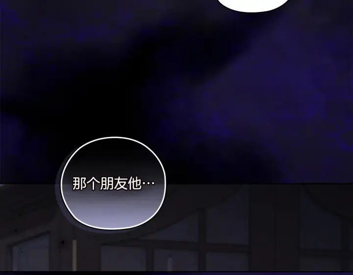 《双胞胎姐姐不再相信他人》第50话 异族炼金术师图165
