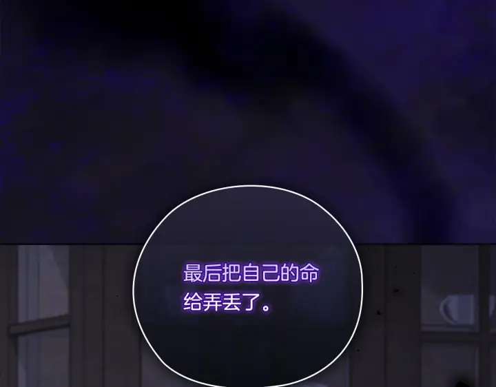 《双胞胎姐姐不再相信他人》第50话 异族炼金术师图166