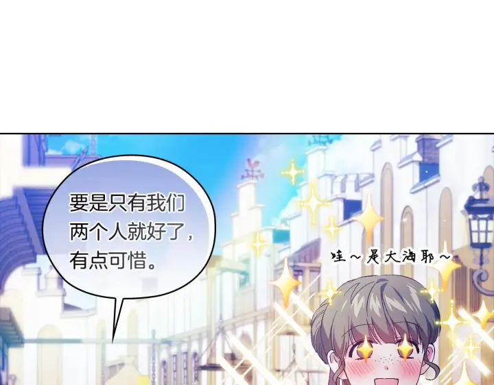 《双胞胎姐姐不再相信他人》第50话 异族炼金术师图21