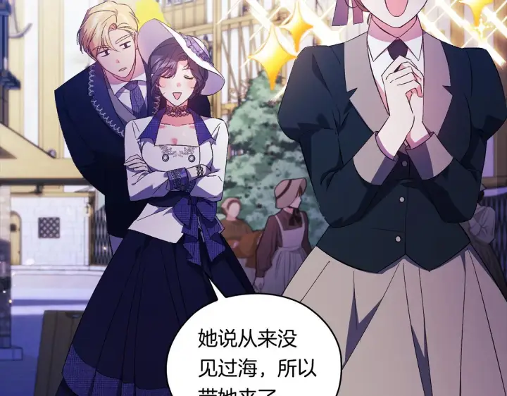 《双胞胎姐姐不再相信他人》第50话 异族炼金术师图22