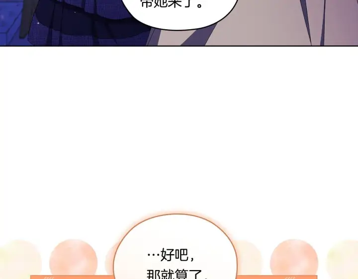 《双胞胎姐姐不再相信他人》第50话 异族炼金术师图23