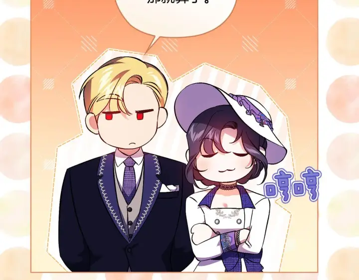 《双胞胎姐姐不再相信他人》第50话 异族炼金术师图24