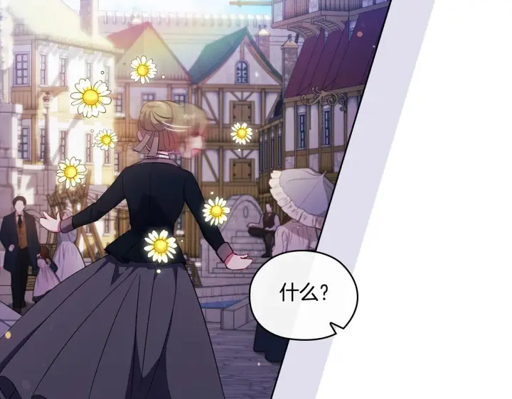 《双胞胎姐姐不再相信他人》第50话 异族炼金术师图26