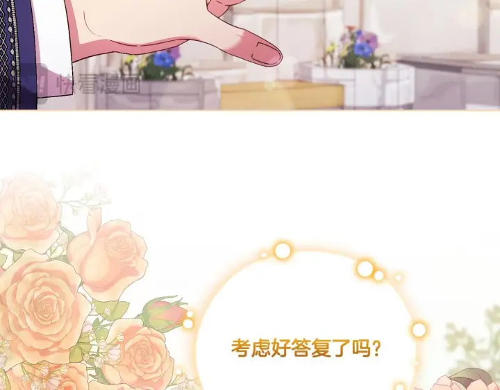 《双胞胎姐姐不再相信他人》第50话 异族炼金术师图39