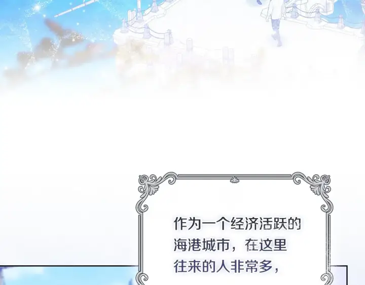 《双胞胎姐姐不再相信他人》第50话 异族炼金术师图4