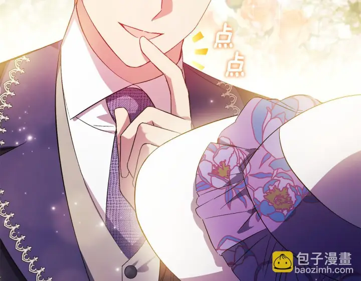 《双胞胎姐姐不再相信他人》第50话 异族炼金术师图41