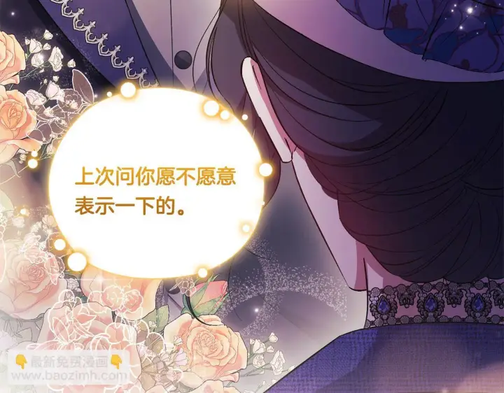 《双胞胎姐姐不再相信他人》第50话 异族炼金术师图42
