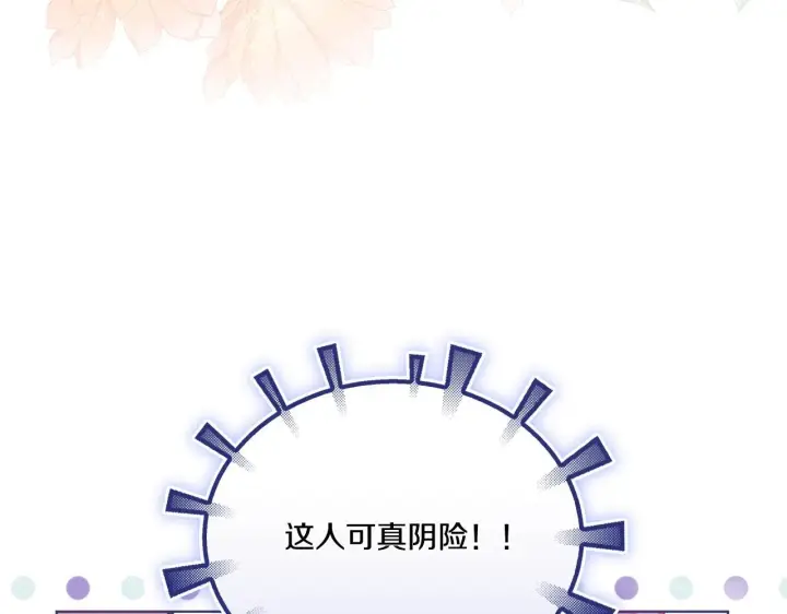 《双胞胎姐姐不再相信他人》第50话 异族炼金术师图44