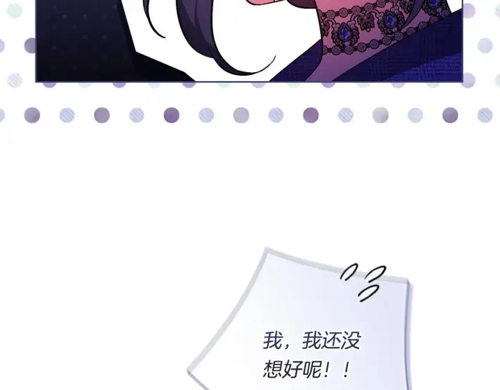 《双胞胎姐姐不再相信他人》第50话 异族炼金术师图46