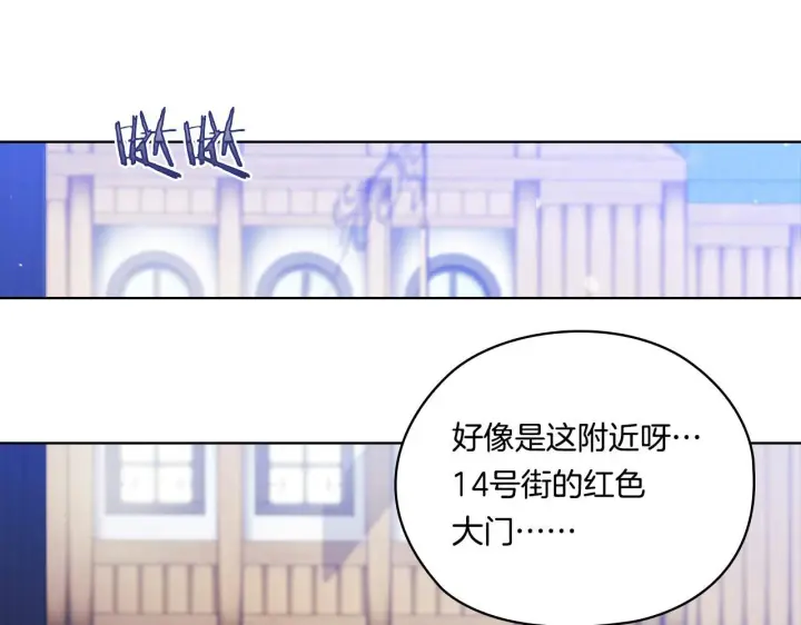 《双胞胎姐姐不再相信他人》第50话 异族炼金术师图48