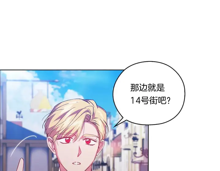 《双胞胎姐姐不再相信他人》第50话 异族炼金术师图51