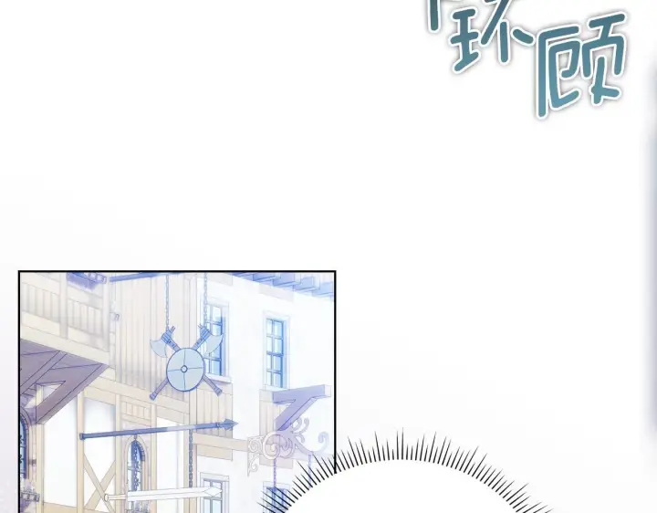 《双胞胎姐姐不再相信他人》第50话 异族炼金术师图56