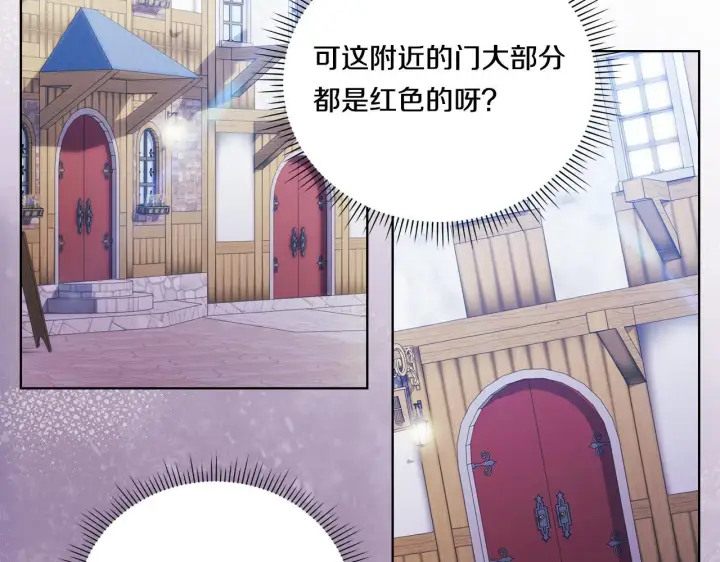 《双胞胎姐姐不再相信他人》第50话 异族炼金术师图57