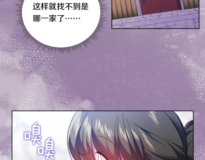 《双胞胎姐姐不再相信他人》第50话 异族炼金术师图58