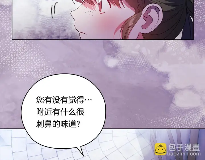 《双胞胎姐姐不再相信他人》第50话 异族炼金术师图59
