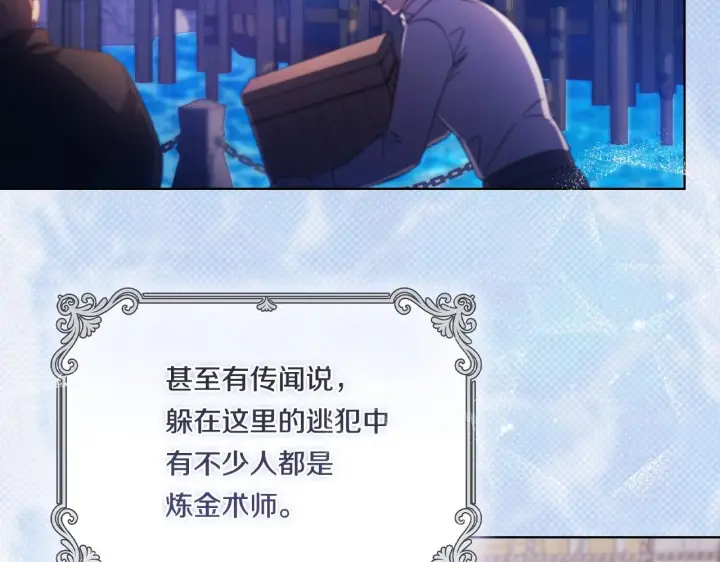 《双胞胎姐姐不再相信他人》第50话 异族炼金术师图6