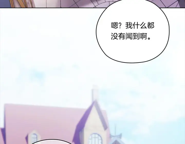 《双胞胎姐姐不再相信他人》第50话 异族炼金术师图61