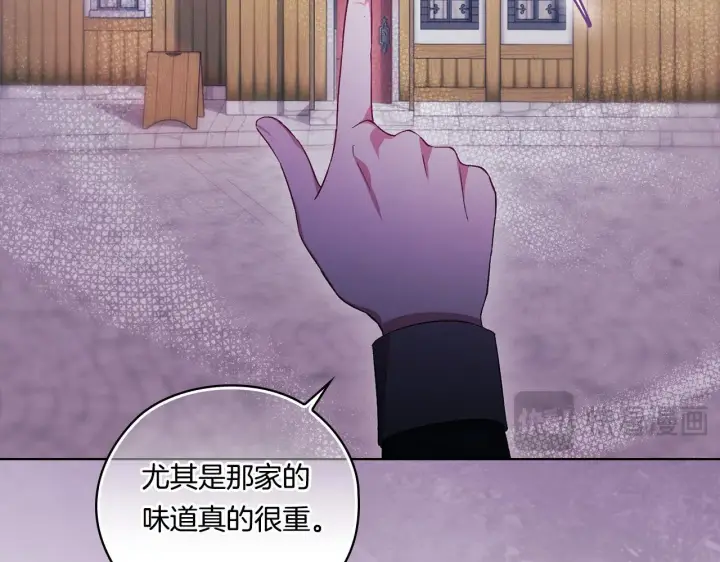 《双胞胎姐姐不再相信他人》第50话 异族炼金术师图63
