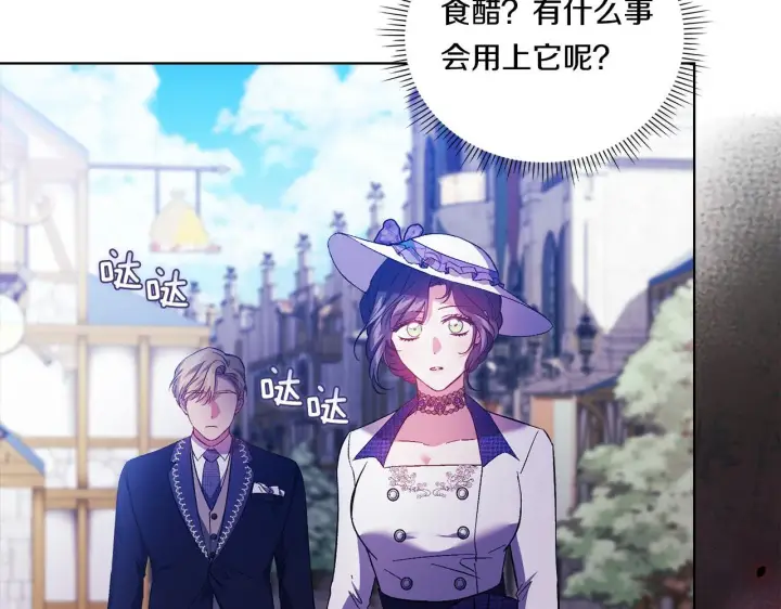 《双胞胎姐姐不再相信他人》第50话 异族炼金术师图65