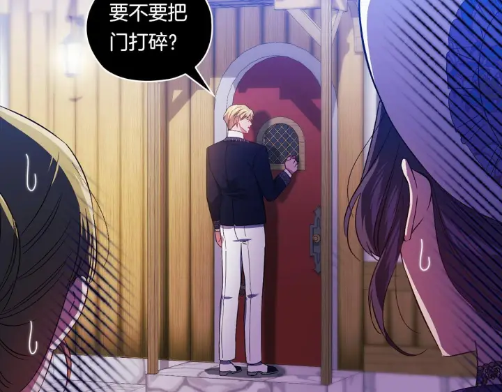 《双胞胎姐姐不再相信他人》第50话 异族炼金术师图72