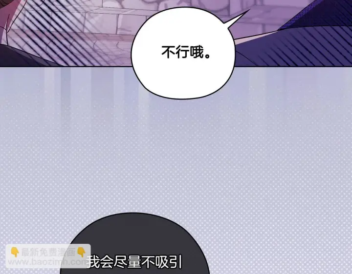 《双胞胎姐姐不再相信他人》第50话 异族炼金术师图73