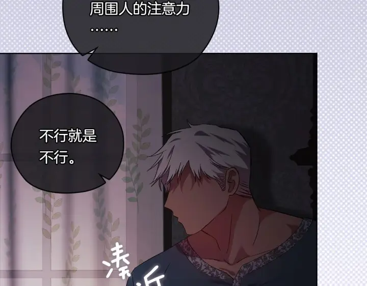《双胞胎姐姐不再相信他人》第50话 异族炼金术师图74