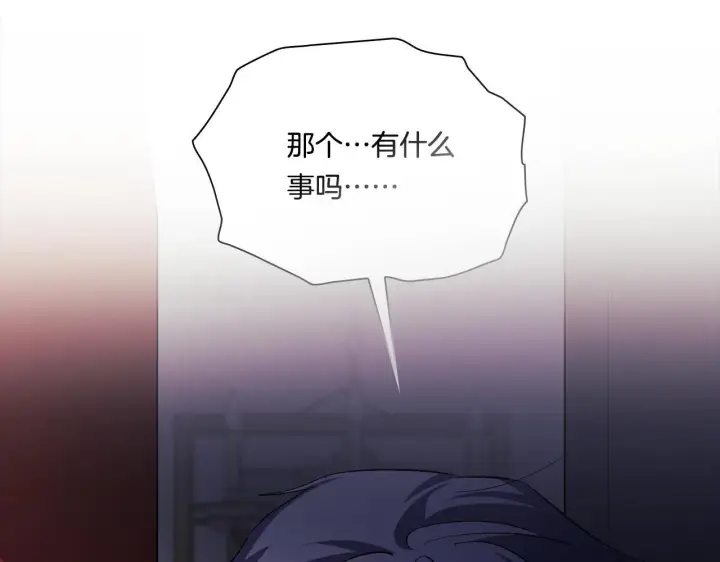 《双胞胎姐姐不再相信他人》第50话 异族炼金术师图79