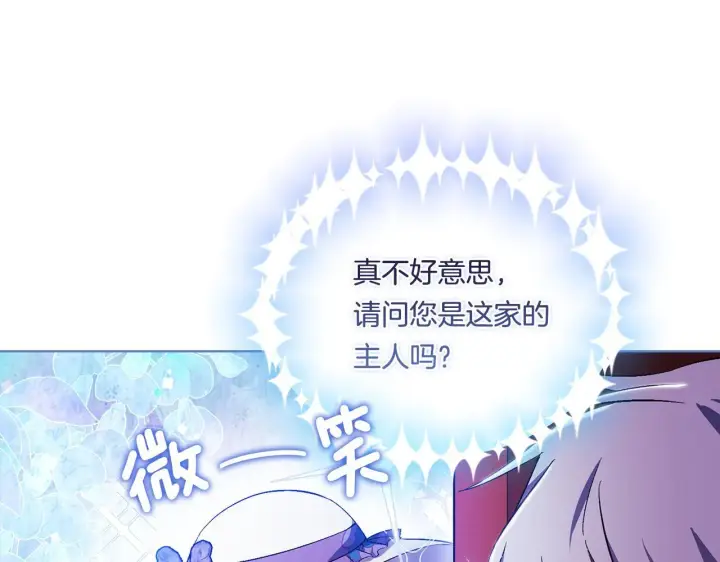 《双胞胎姐姐不再相信他人》第50话 异族炼金术师图85